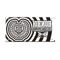 Union Bearings Abec 7